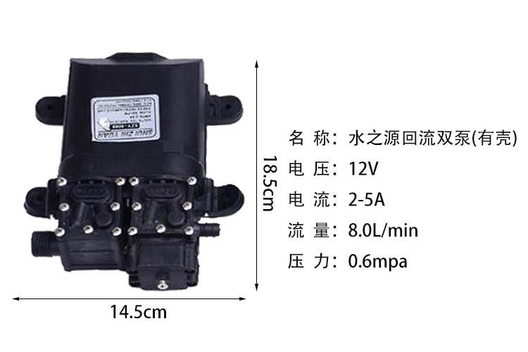 电动喷雾器水泵 高压 大功率