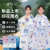 Impermeable Infantil para la Escuela, Estilo Largo para Niños y Niñas, Protección de Cuerpo Completo Contra Lluvia Fuerte, Adecuado para Estudiantes de Primaria y Secundaria, Niños Mayores y Uso en Bicicleta