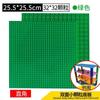 Placa base de 32x32 partículas de doble cara compatible con tablero base de construcción de partículas pequeñas Lego modelo base suelo de construcción juguete