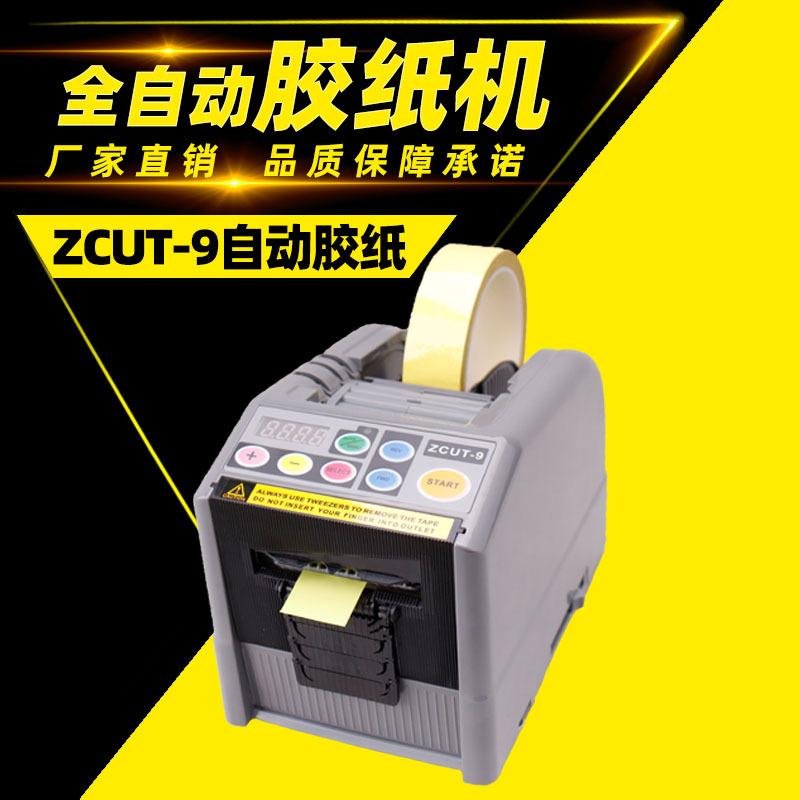 ZCUT-9胶纸机图片6