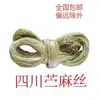 Envoltura de hilo de cáñamo zongzi cáñamo verde materia prima de Sichuan tela de cáñamo suela de zapato de luto sellado con agua calentamiento de agua tubería de relleno para extinción de incendios Na