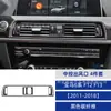 Adequado para 11-18 BMW Série 6 F12F13 Interior do Carro Modificado Fibra de Carbono Controle Central Saída de Ar Adesivo Decorativo