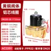 Válvula solenoide de grifo de agua doméstico normalmente cerrada, bobina, interruptor de control de válvula de agua, válvula de aire 220V 24V 12V 1/2 pulgada 3/4 pulgada