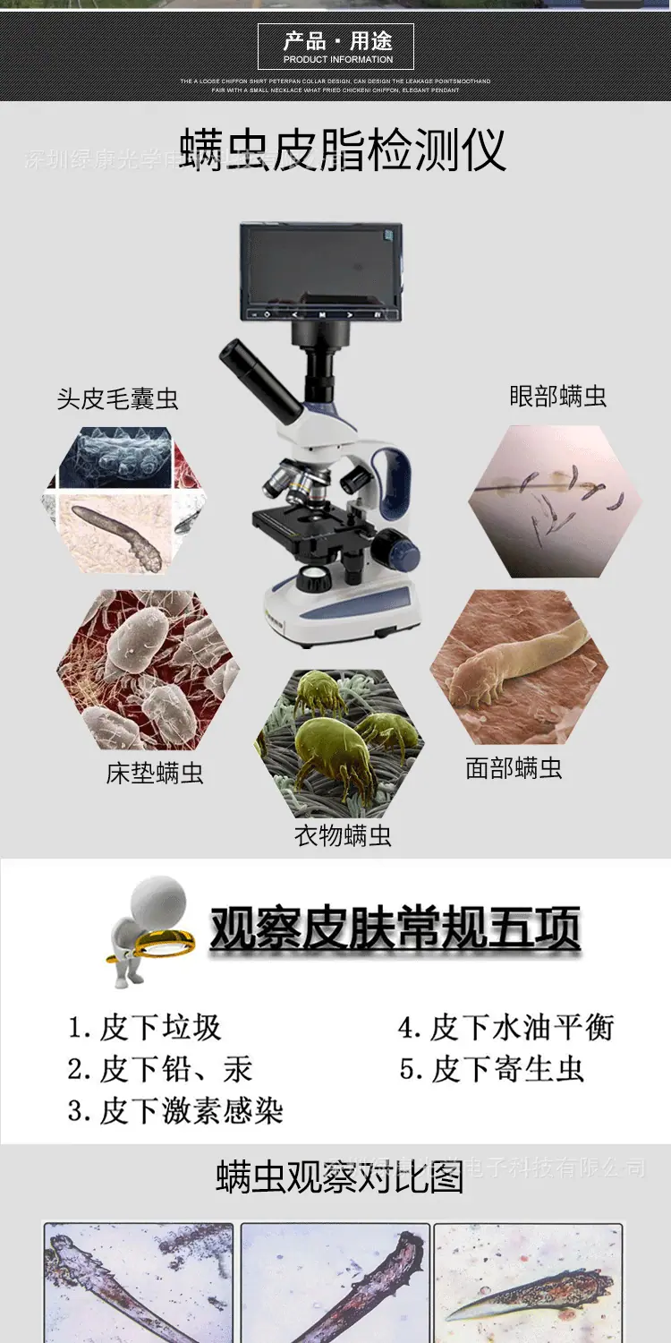 绿康101M螨虫款_02.gif