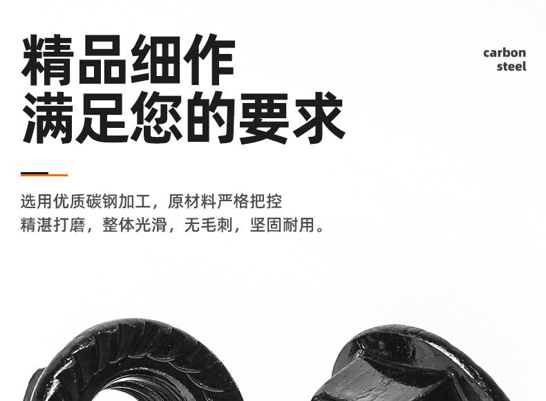 碳钢4.8级黑色六角法兰螺母_03_02.jpg