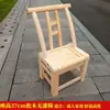 Cadeira Pequena Toda em Madeira Maciça com Design de Encosto Estilo Chinês, Estrutura Tradicional de Espiga e Furo, Adequada para Uso Doméstico para Crianças e Idosos