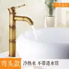 Grifo de Estilo Antiguo Europeo de Cobre Completo Grifo Retro con Junta de Bambú para Lavabo Individual Frío Lavabo Artístico Lavabo de Encimera Grifo de Agua Fría y Caliente