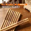 Carbonized bamboo chopsticks for home use, high-end, no paint, no wax, mold-resistant, 10 pairs, deep carbon bamboo chopsticks, "Shishi Ruyi" chopsticks