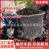 Suministro Transfronterizo de Bolsas de Malla de Acero Inoxidable para Raíces de Plantas y Bolsas Protectoras para Frutas, Entrega Directa desde el Fabricante, Se Pueden Enviar en Combinación