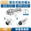 Conector Socket de Enchufe de Aviación Macho Hembra Acoplamiento Inserción Recta Conector Metálico Circular GX12/GX16/GX20 Ninguno