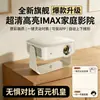 Nuevo proyector inteligente para uso doméstico, decodificación de ultra alta definición, proyección de pantalla de móvil, adecuado para proyección en pared de dormitorio y recámara, disponible para entrega