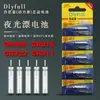 Batería Especial para Boya Electrónica Danny Fu Batería para Boya 425/316/322/311 Boya para Pesca Nocturna Batería Tipo Aguja