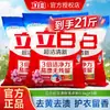 Polvo para Lavar Liby Ultra Clean Fresh Bolsa Grande de 3.5 kg Paquete de Valor para el Hogar Fragancia de Larga Duración Producto Genuino al por Mayor