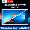 Máquina de publicidad para colgar en la pared, máquina de publicidad en red todo en uno con pantalla LCD HD de 10, 27 y 43 pulgadas, máquina multimedia todo en uno