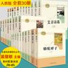 Edición Educación del Pueblo Libros de Lectura Extracurricular para Secundaria Obras Maestras Flores Matinales y Satisfactorias Veinte Mil Leguas de Viaje Submarino Camel Xiangzi Fotos Estrella Roja
