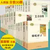 Edición de educación popular: ¿Cómo se refinaron las 20,000 toneladas de acero bajo el mar hasta convertirse en los eruditos? La historia extranjera del confucianismo, Jane Eyre, siete, ocho, ocho, nueve, nueve