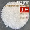 Tubo Suave de TPE Núcleo de Almohada Relleno de Almohada Tubo Hueco de Plástico Transparente Relleno de Polímero de Paja Tubo Suave de TPE