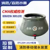 Tanque de Agua Móvil, Depósito de Agua Tipo Tanque, Tanque de Almacenamiento de Agua para Prevención de Incendios Forestales, Dispositivo Móvil de Almacenamiento de Agua para Lucha contra Incendios, Tanque de Agua Redondo, Tanque de Agua Inclinado