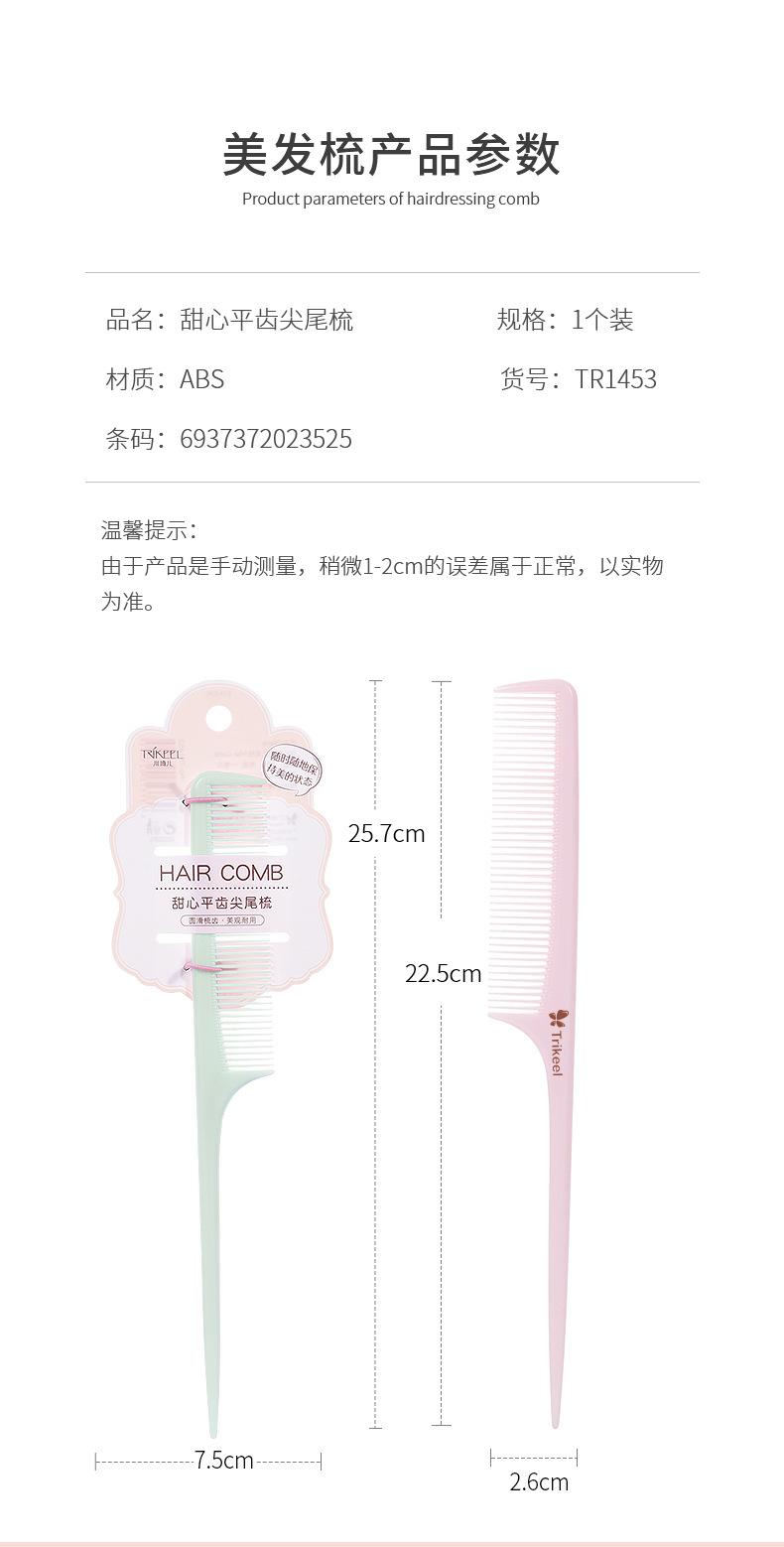 TR1453详情_06.jpg