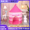 Tenda Infantil Interna Atacado Castelo de Princesa Cama Iurta Piscina de Bolas Jardim de Infância Brinquedo de Faz de Conta Casa de Brincar