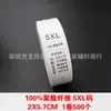 Roupa Etiqueta de Lavagem Universal Chinesa Etiqueta de Ingredientes Etiqueta de Tamanho Etiqueta de Tecido Etiqueta de Gola Etiqueta Tecida com Número de Código e Ingrediente