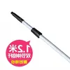 Herramienta de limpieza con varilla telescópica de aleación de aluminio Baiyun, raspador de vidrio, accesorios, raspador de aleación de aluminio, limpiador de vidrio, varilla de extensión