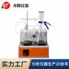 Probador de Contenido Total de Contaminantes en Diésel Gb/T 33400 Detector de Contaminantes Totales