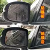 Espejo Retrovisor de Coche Película Antivaho y Antilluvia de Alta Definición Reflector Espejo de Marcha Atrás Impermeable Película de Pantalla Completa Especial para Días Lluviosos