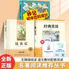 Insectos: una Conversación Clásica - un Libro Clásico de Divulgación Literaria Científica para Adolescentes, un Libro Extracurricular de Lectura Obligatoria para Estudiantes de Octavo Grado, Edición Auténtica