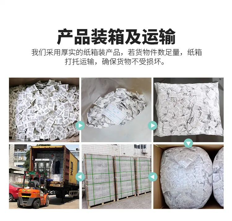 2g复合纸干燥剂_10.jpg