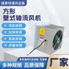 Ventilador Cuadrado Xbdz Dfbz Taller Industrial Ventilador de Extracción de Gran Volumen Bajo Ruido Ventilador Axial de Pared