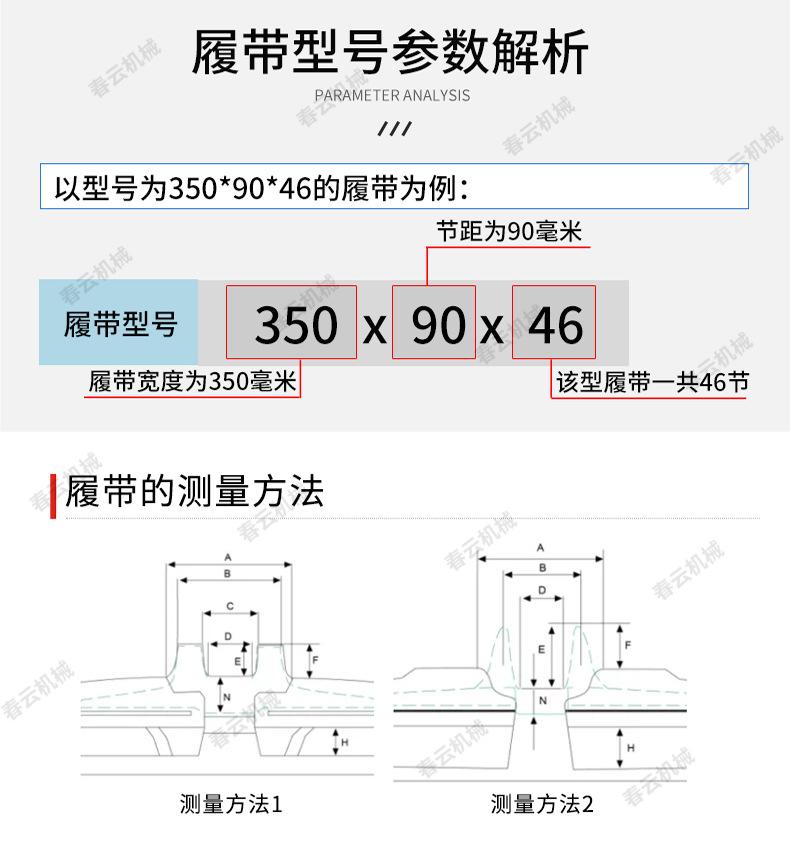详情2+农用橡胶履带_04