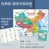 Novo Quebra-cabeça de Madeira Mapa Mundi Chinês Brinquedos Bebê Brinquedos Educativos de Ciência Crianças Aprendizagem Precoce Brinquedos Divertidos Magnéticos