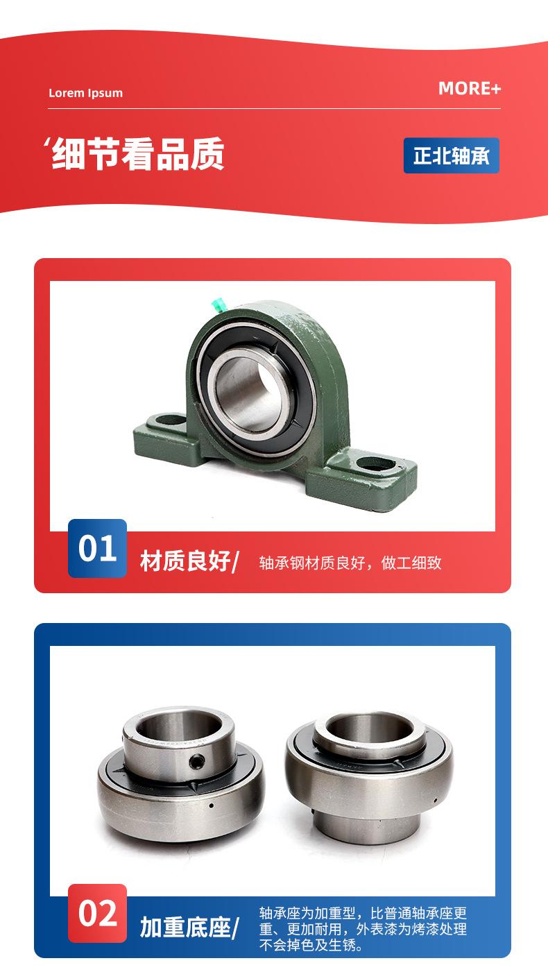 正北外球面轴承_08.jpg