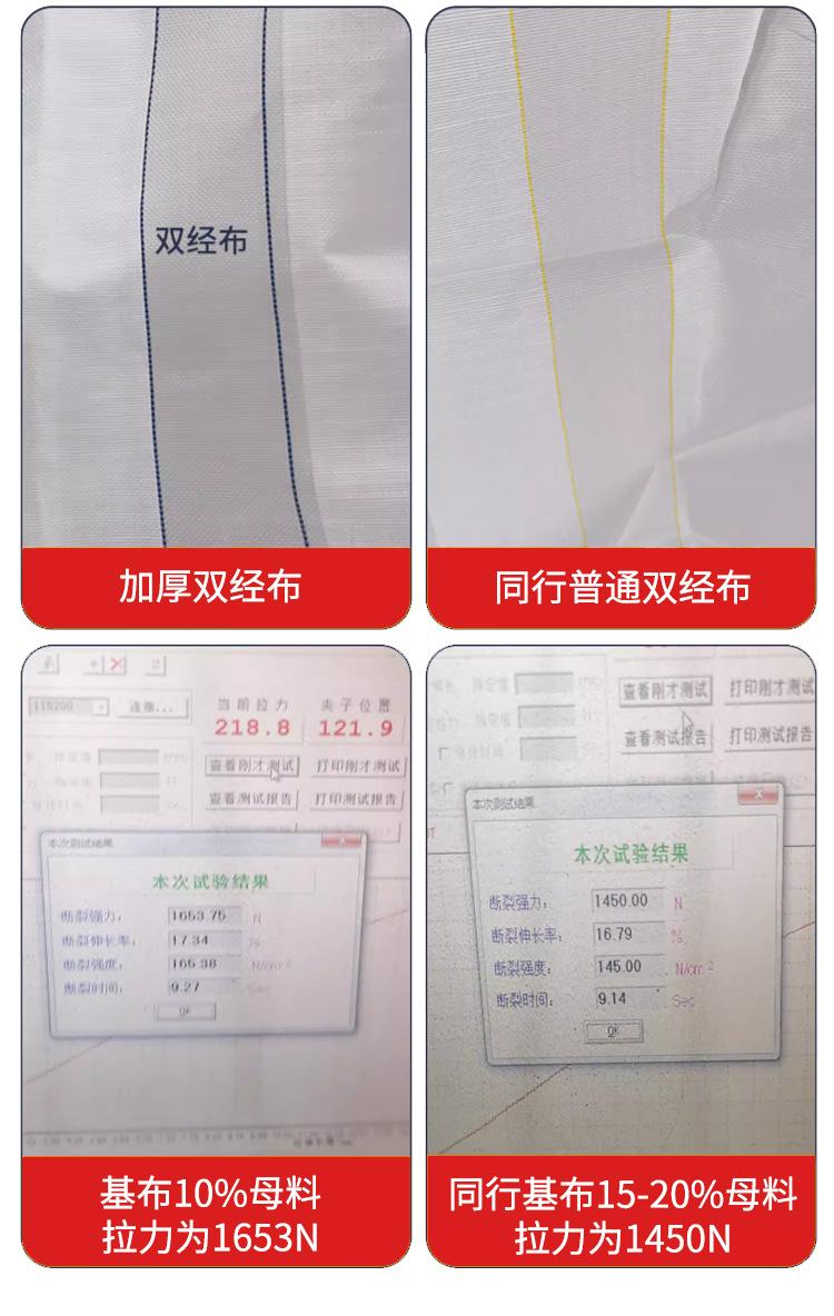 盛泰福吨包更改_07.jpg