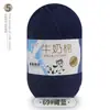 5 Ovillos de Hilo de Algodón Leche al por Mayor Hilo de Grosor Medio Kit de Materiales para Tejer Crochet Muñeca Ramo Manta Hecho a Mano DIY