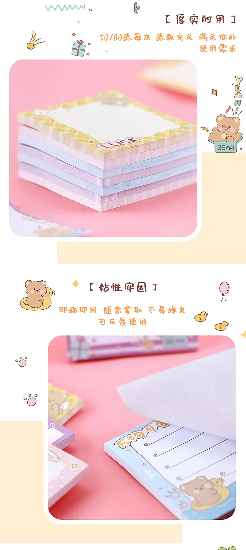 元气满满熊便利贴_07.jpg