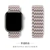Adecuado para Applewatch Banda de Nylon Trenzado de Bucle Único Serie de Colores Macarrón Banda de Reloj Apple S11
