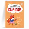 Livro de Traçado de Lápis para Educação Infantil, Prática Diária para Crianças de 3 a 6 Anos, Pinyin, Caracteres Chineses, Números, Adição e Subtração