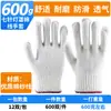 Guantes de Protección Laboral, Guantes de Hilo de Algodón, Fabricante de Guantes de Trabajo de Nylon, Resistentes al Desgaste, Antideslizantes, Transpirables, Guantes Protectores para Obra