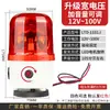 Luz de Advertencia Magnética Giratoria LTD-1101J Alarma Sonora y Lumínica 220v Montaje en Techo Montaje en Vehículo Luz Estroboscópica 380v Intermitente