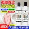 Detergente para Lavagem de Seda, Solução de Cuidado Especial para Roupas de Seda de Amora, Detergente para Lavagem à Mão Anti-Encolhimento para Suéteres e Casacos de Lã Cashmere