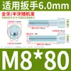 Parafuso sextavado com cabeça cilíndrica M6M8M10 * 20*30-40 galvanizado Soquete sextavado GB70.1 Parafuso de cabeça arredondada GB 8.8