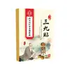 Nanjing Tongrentang Biotecnologia Patch de Artemísia Genuína Sanjiu Patch de Acuponto para o Inverno Saúde para Adultos e Crianças Atacado