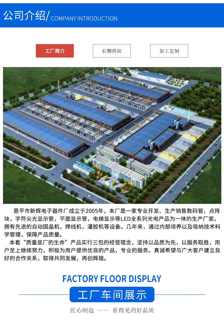 新辉详情_10