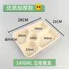 Lonchera para Estudiantes Caja de Empaque Desechable Multicompartimento Caja de Pulpa Biodegradable Ecológica Plato de Cena de Tres Compartimentos Cuatro Compartimentos Cinco Compartimentos Seis Compartimentos