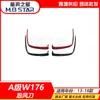 Adecuado para Modelos Mercedes-Benz Clase A W176 13-18, Deflector de Viento Trasero Adicional A200A260A45 Versión Deportiva Decoración Adhesiva