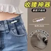 Broche perla para ceñir la cintura, una herramienta mágica para reducir la talla de cintura de los jeans, broche fijo anti-exposición, hebilla de ajuste adelgazante versátil
