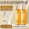 Aceite esencial para el cuidado del cabello con fragancia de extracto de gardenia de té blanco Lao Lishi que mejora la suavidad, ligereza y esponjosidad, y una fragancia suave y duradera.