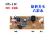 Placa de Control Universal de Cuatro Botones para Máquina de Té, Dispensador de Agua, Grifo de Llenado Automático de Agua, Placa de Circuito para Mesa de Té, Placa Base
